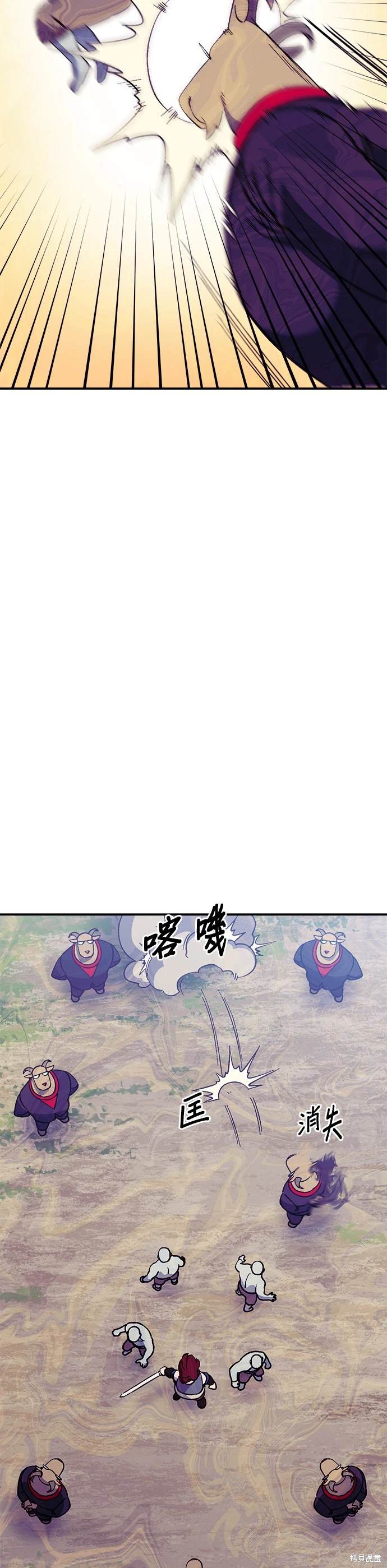 《健身地下城》第41话 第35页
