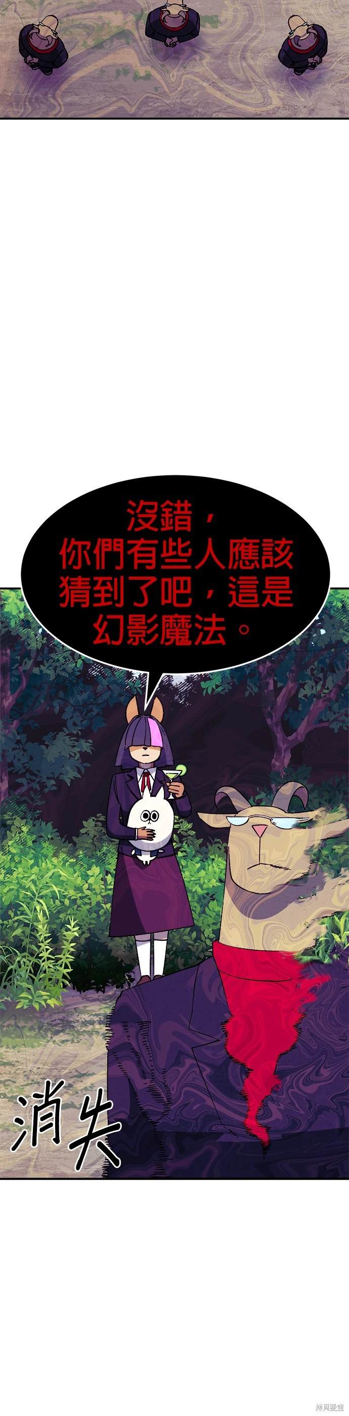 《健身地下城》第41话 第36页