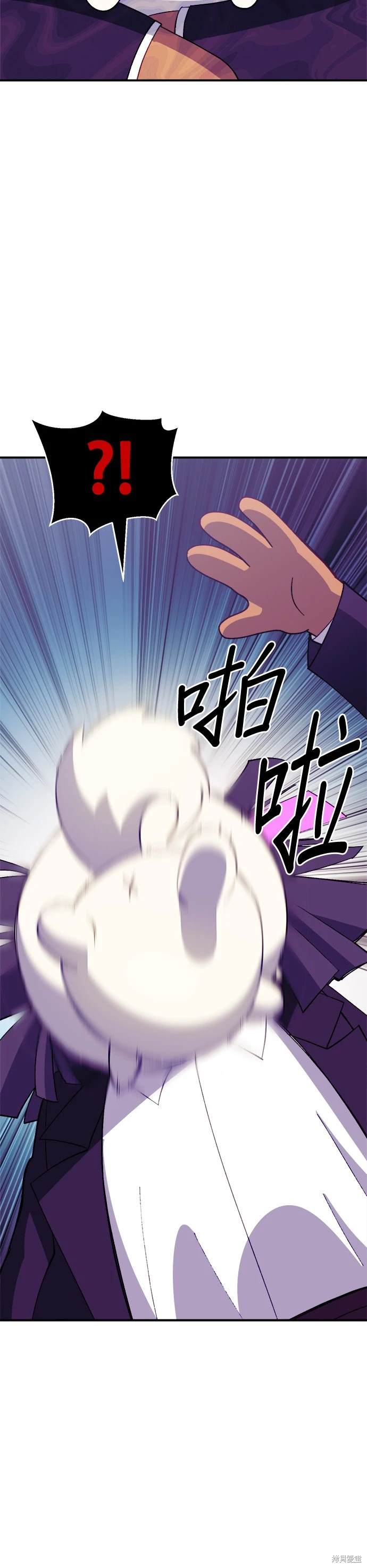 《健身地下城》第41话 第39页