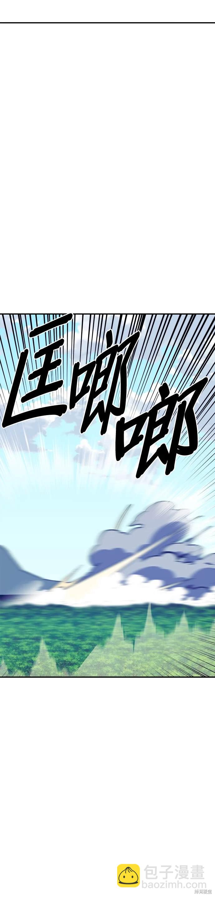 《健身地下城》第41话 第3页