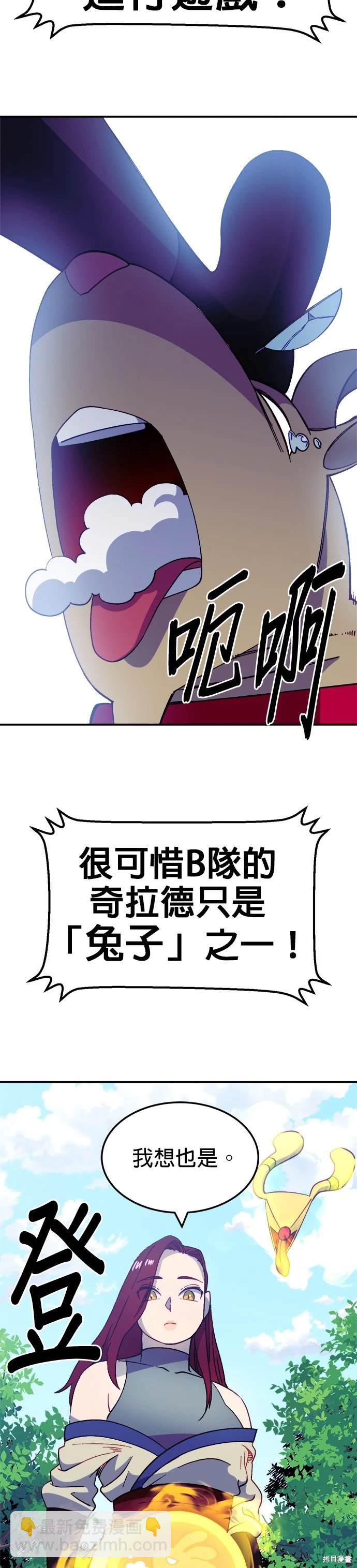 《健身地下城》第41话 第43页