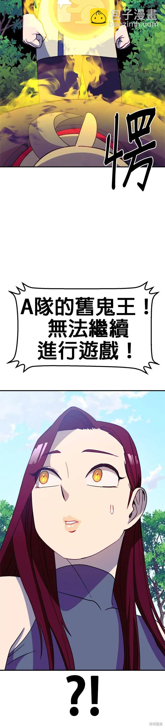 《健身地下城》第41话 第44页