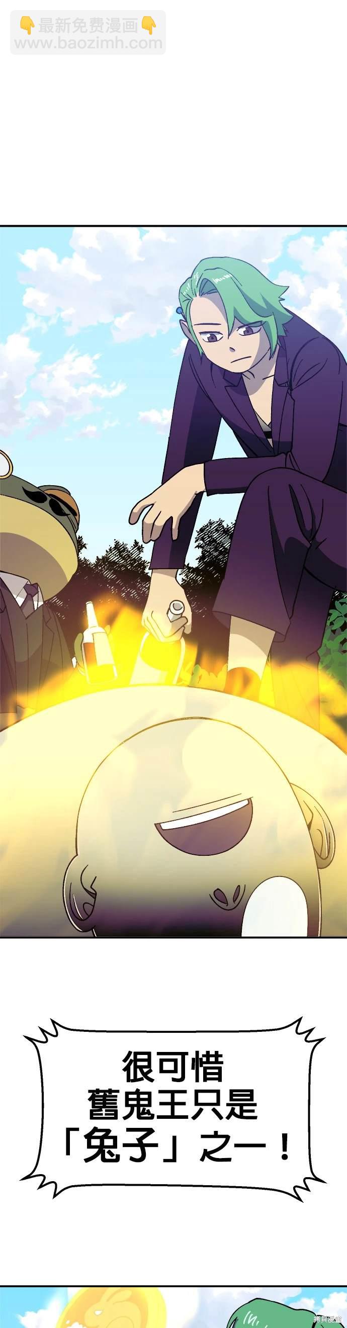 《健身地下城》第41话 第45页