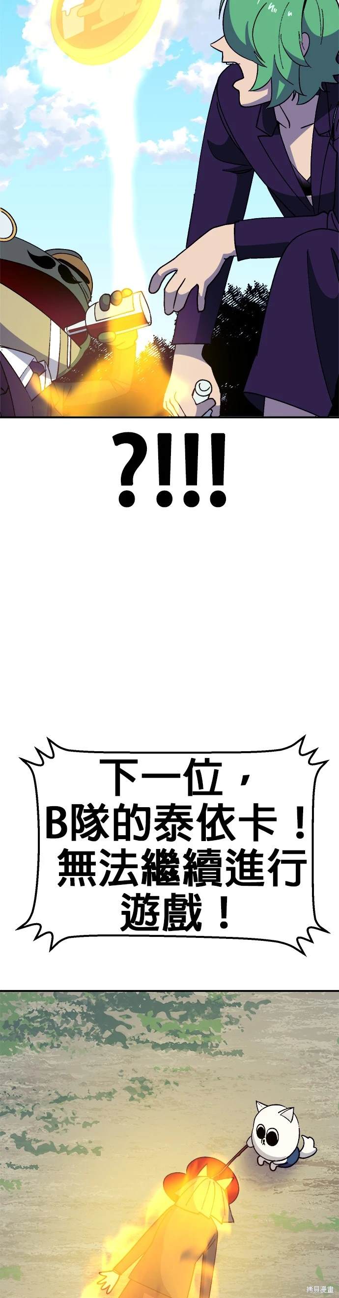 《健身地下城》第41话 第46页