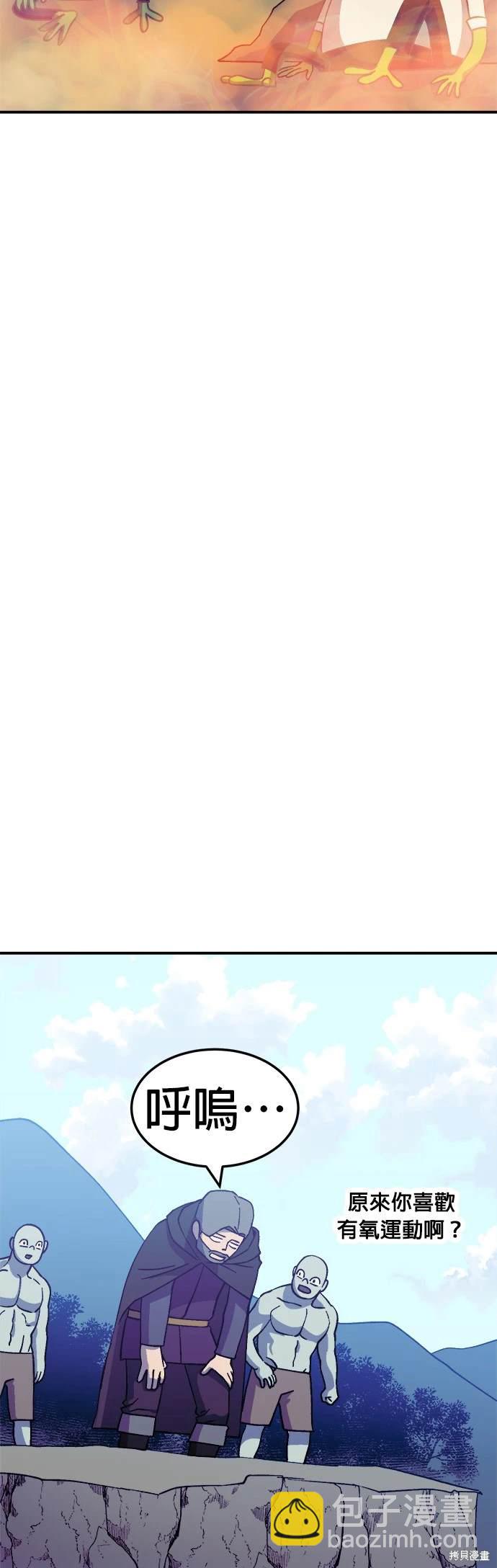 《健身地下城》第41话 第49页