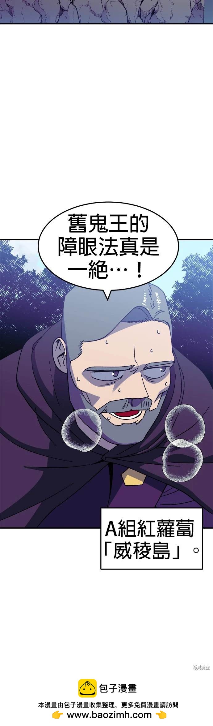 《健身地下城》第41话 第50页