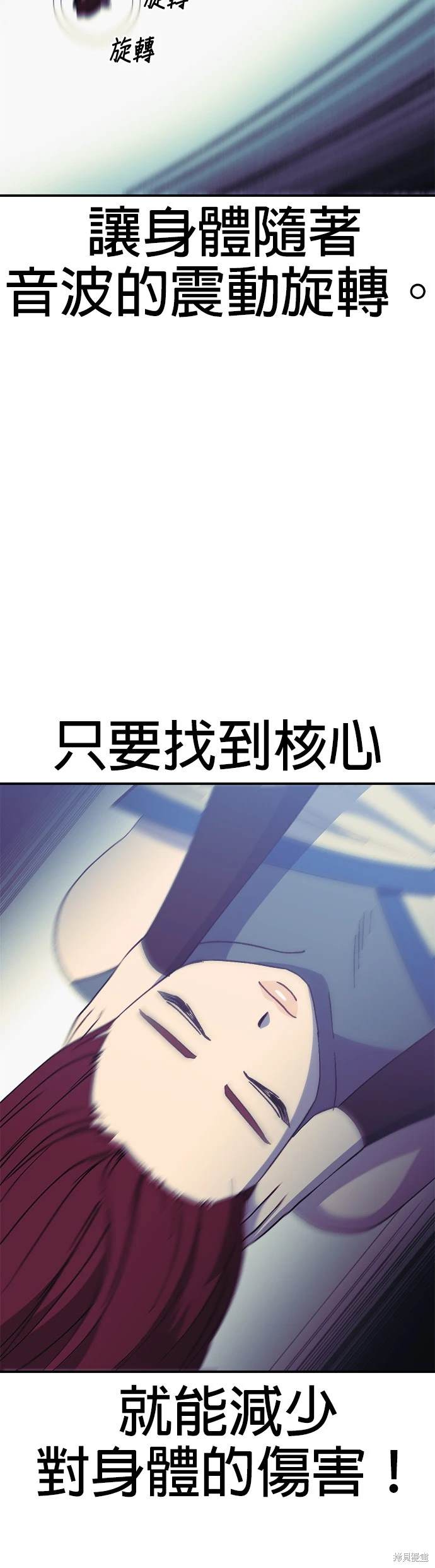 《健身地下城》第41话 第5页