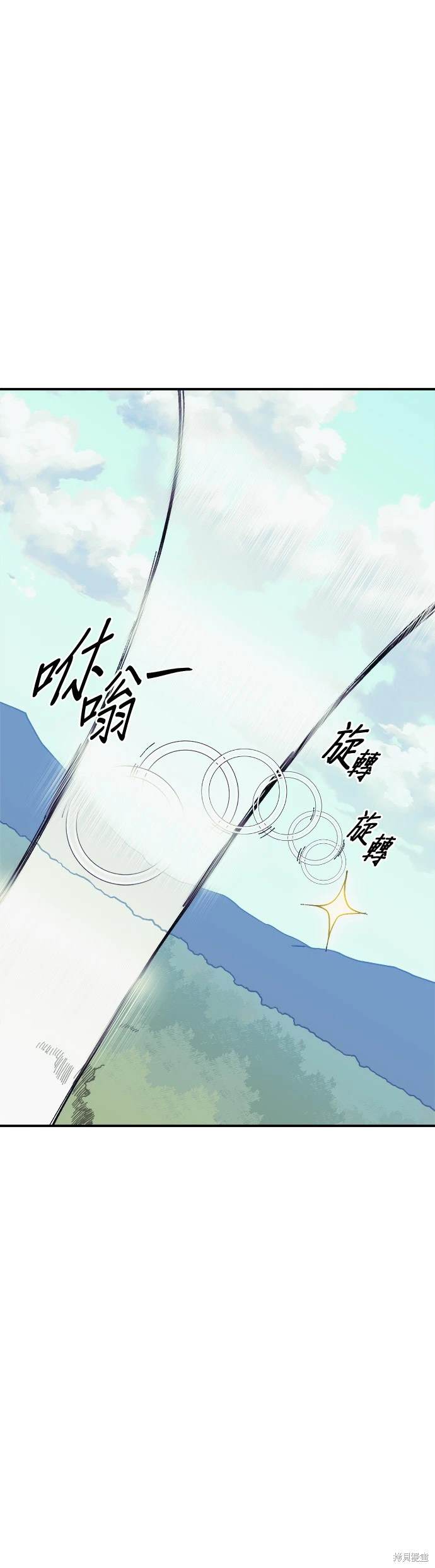 《健身地下城》第41话 第6页