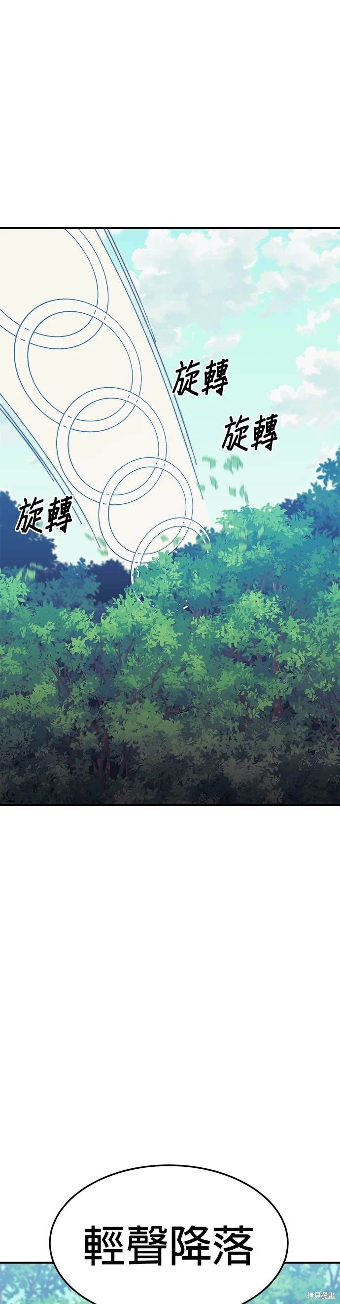 《健身地下城》第41话 第7页