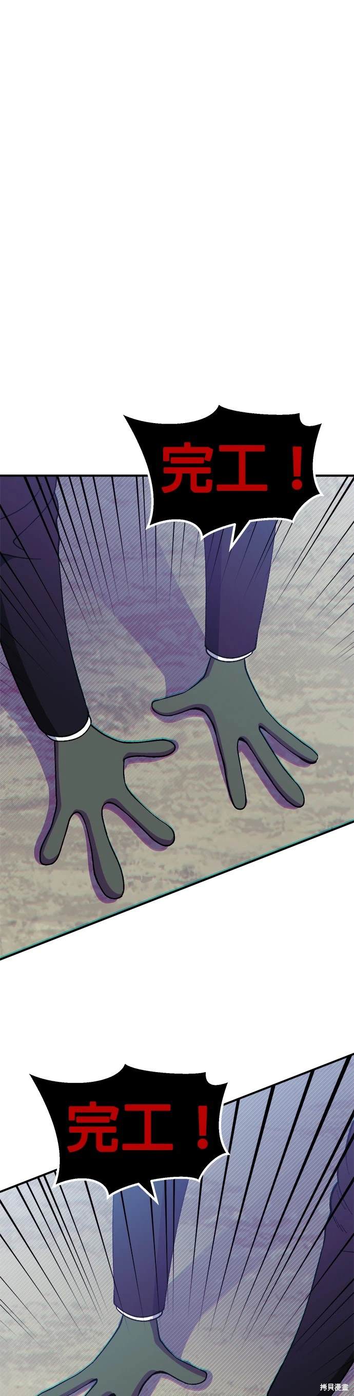 《健身地下城》第42话 第1页