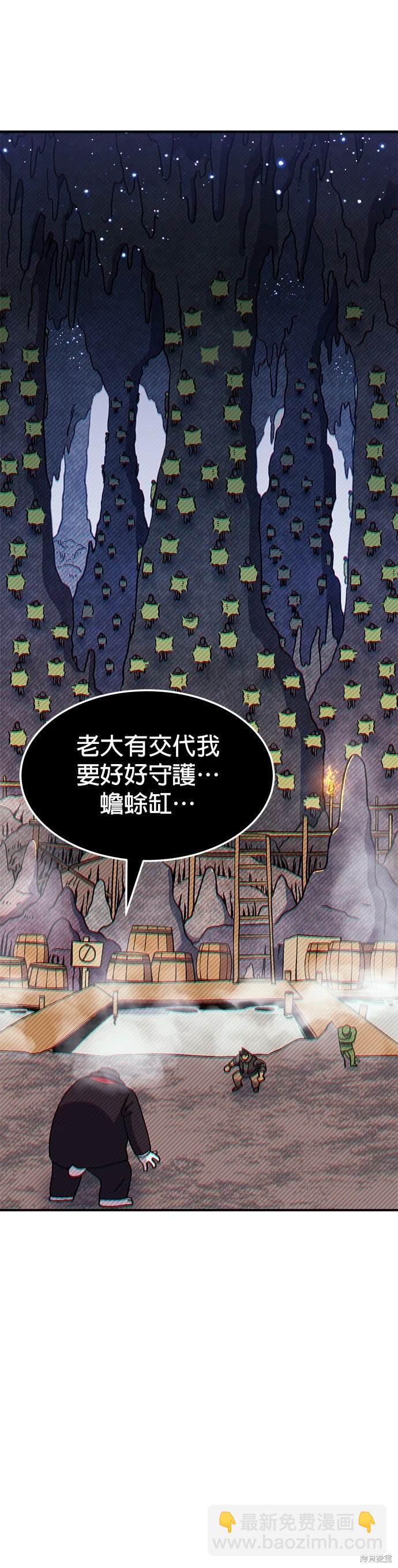《健身地下城》第42话 第24页