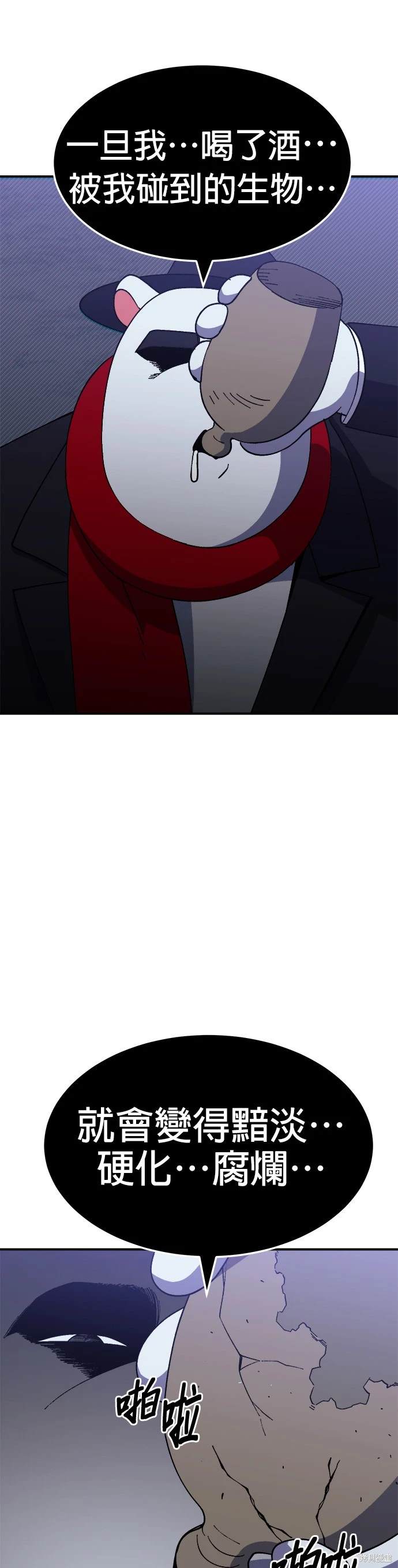 《健身地下城》第42话 第25页