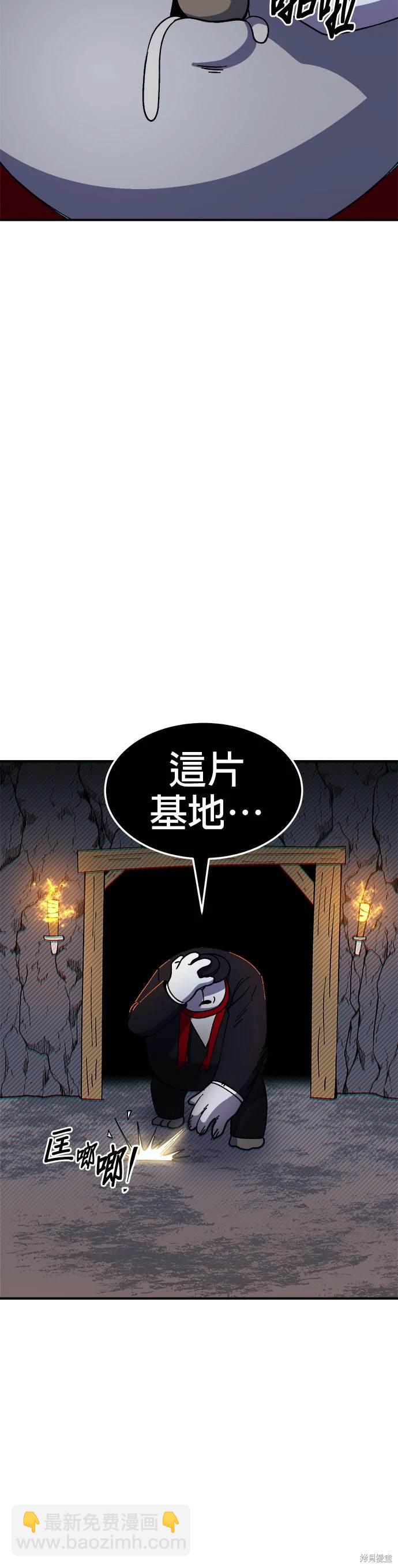 《健身地下城》第42话 第26页