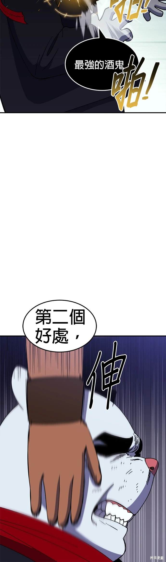 《健身地下城》第42话 第31页