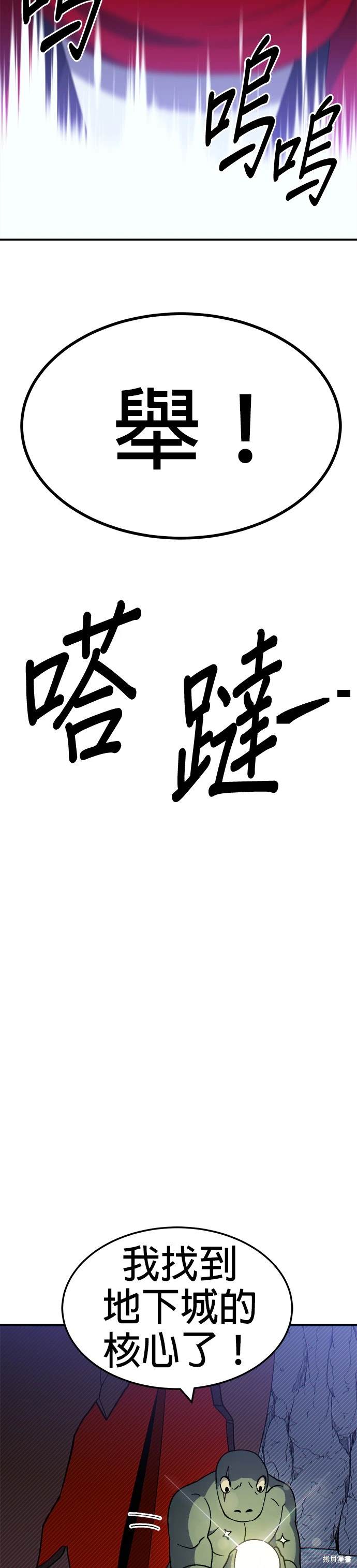 《健身地下城》第42话 第34页