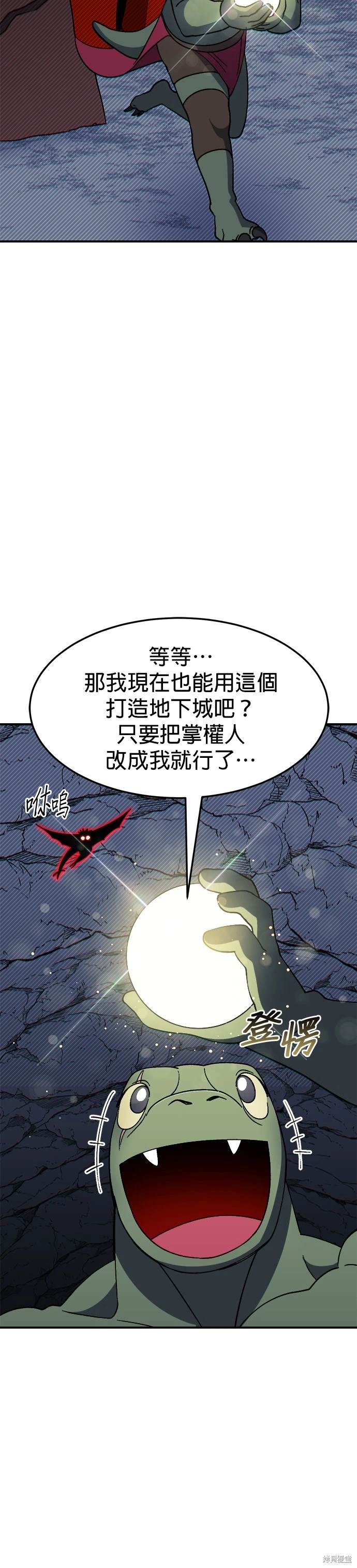 《健身地下城》第42话 第35页