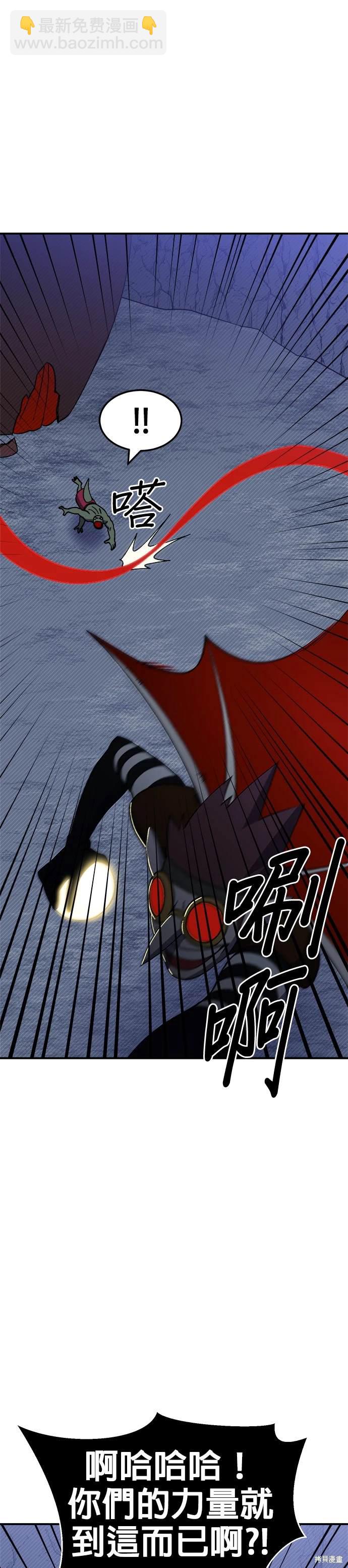 《健身地下城》第42话 第36页