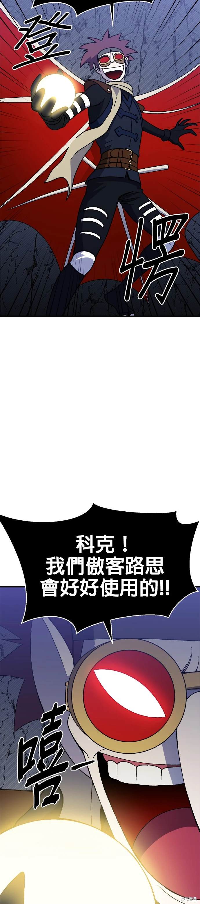 《健身地下城》第42话 第37页
