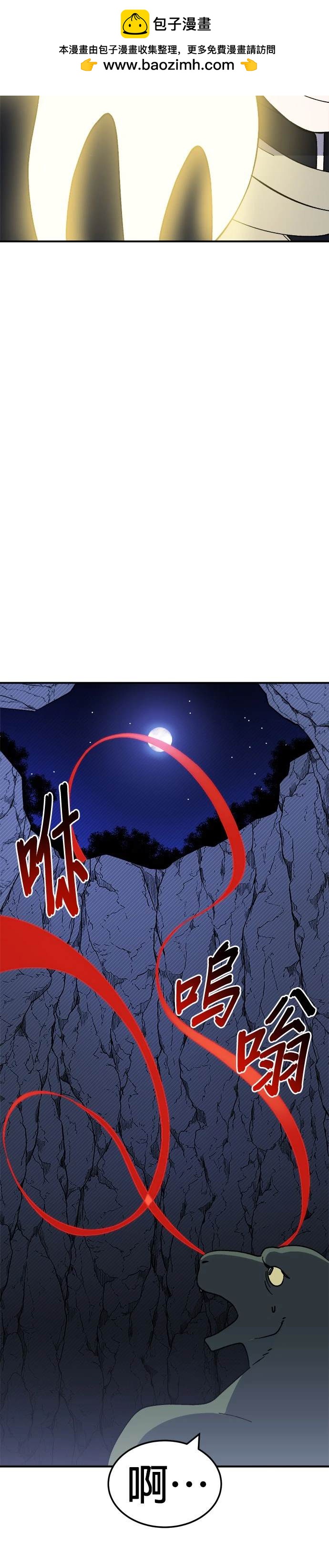 《健身地下城》第42话 第38页