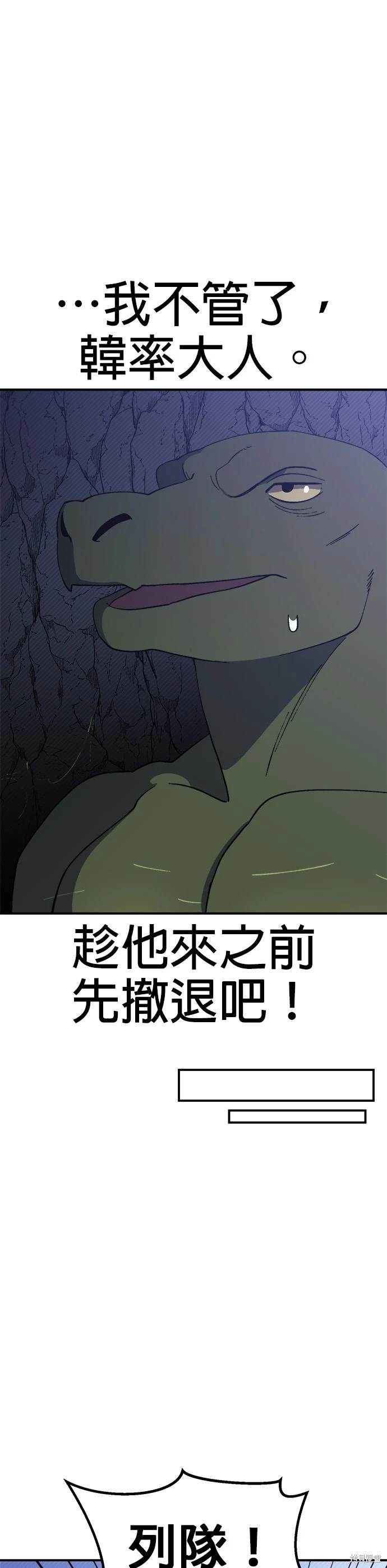 《健身地下城》第42话 第39页