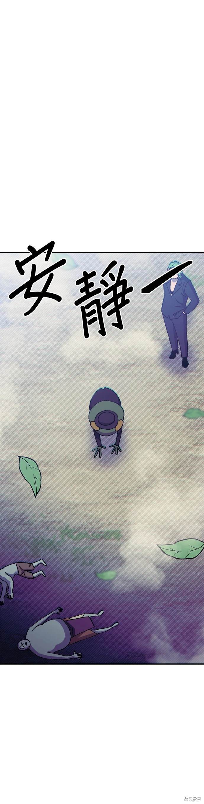 《健身地下城》第42话 第3页