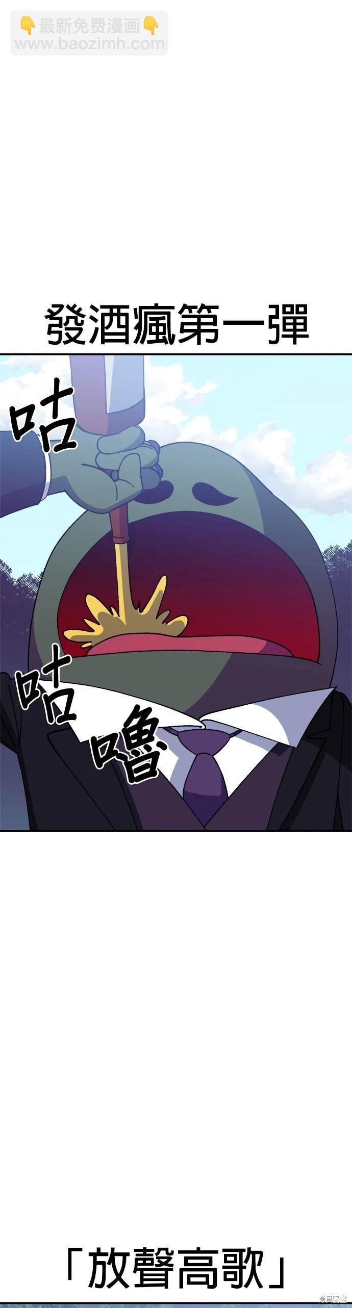 《健身地下城》第42话 第43页