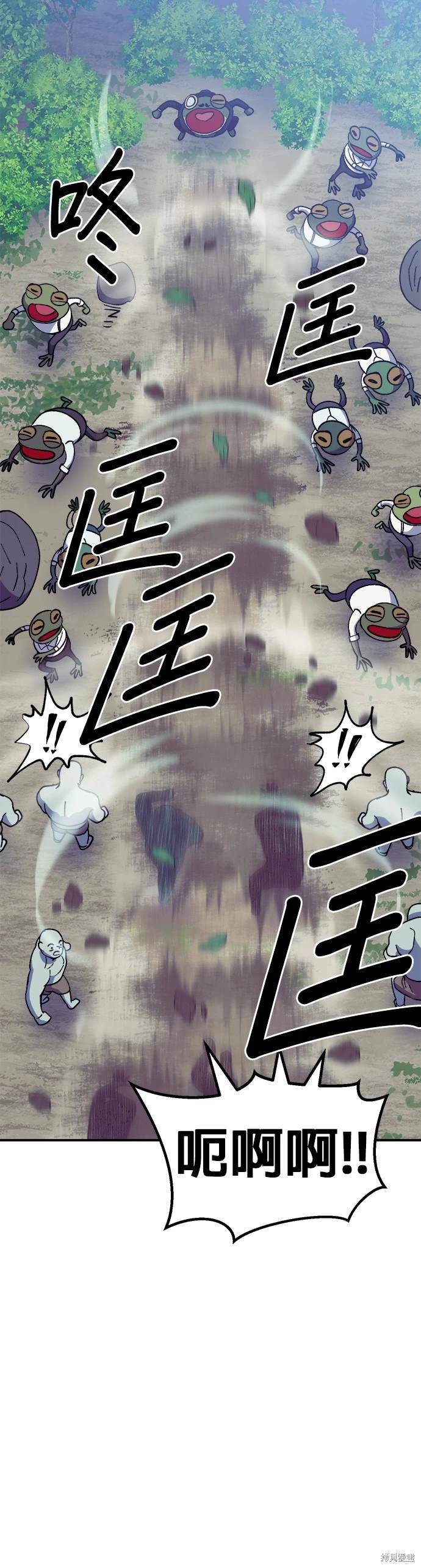 《健身地下城》第42话 第44页