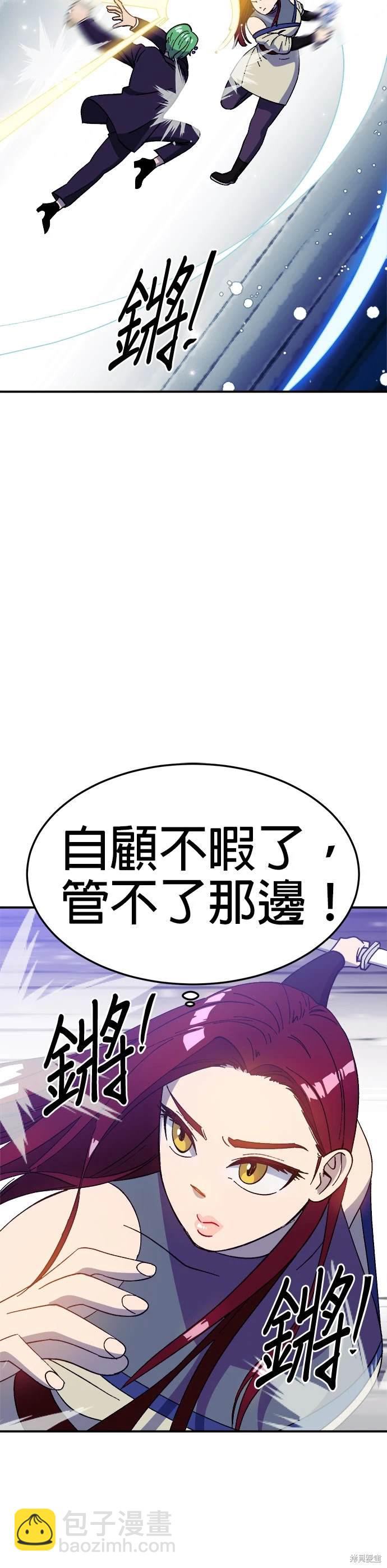 《健身地下城》第42话 第46页