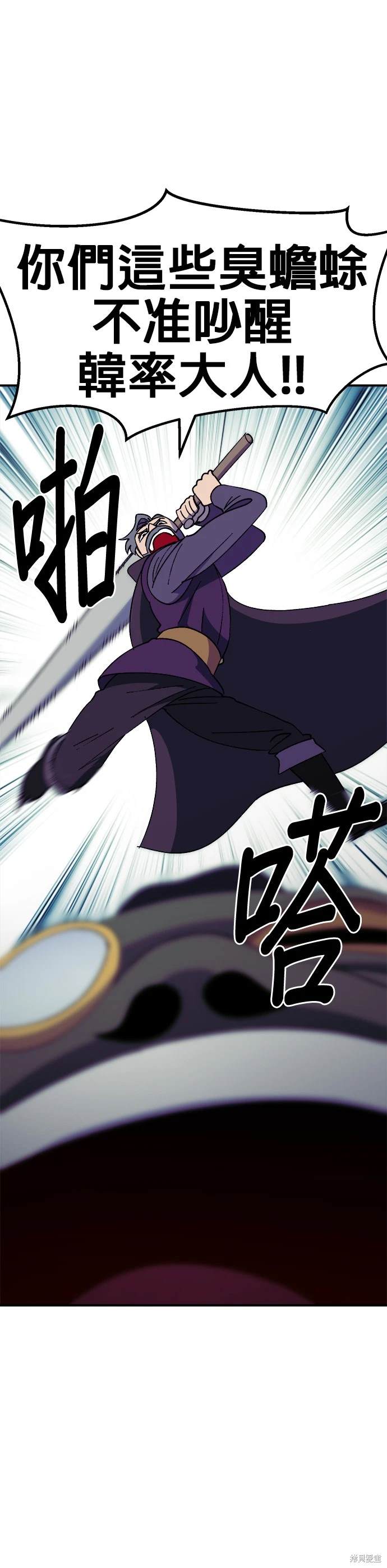 《健身地下城》第42话 第47页