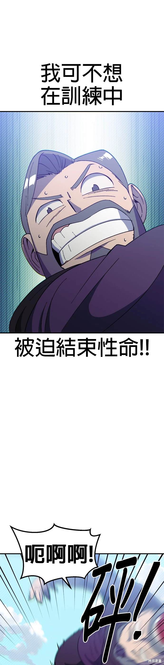 《健身地下城》第42话 第48页