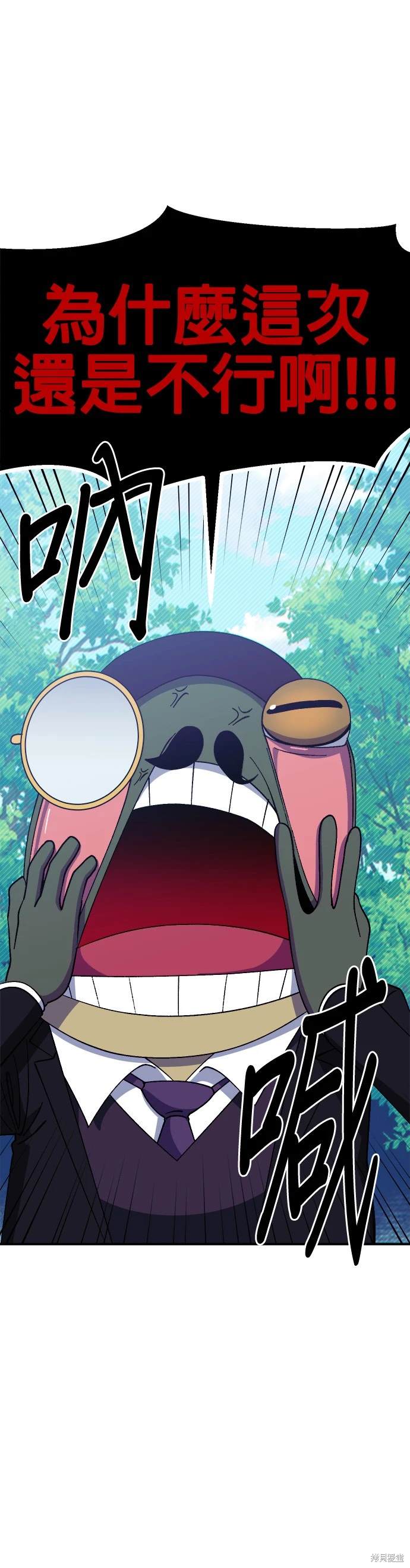 《健身地下城》第42话 第4页