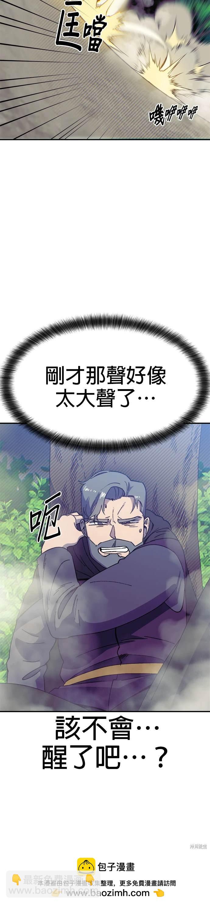 《健身地下城》第42话 第50页