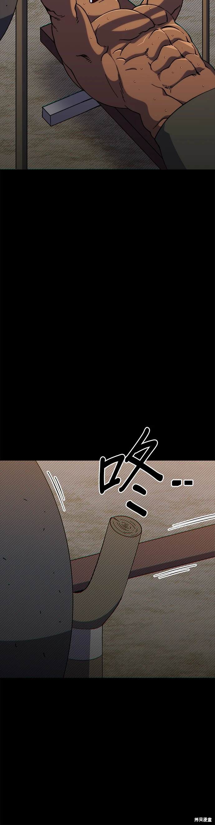 《健身地下城》第42话 第6页