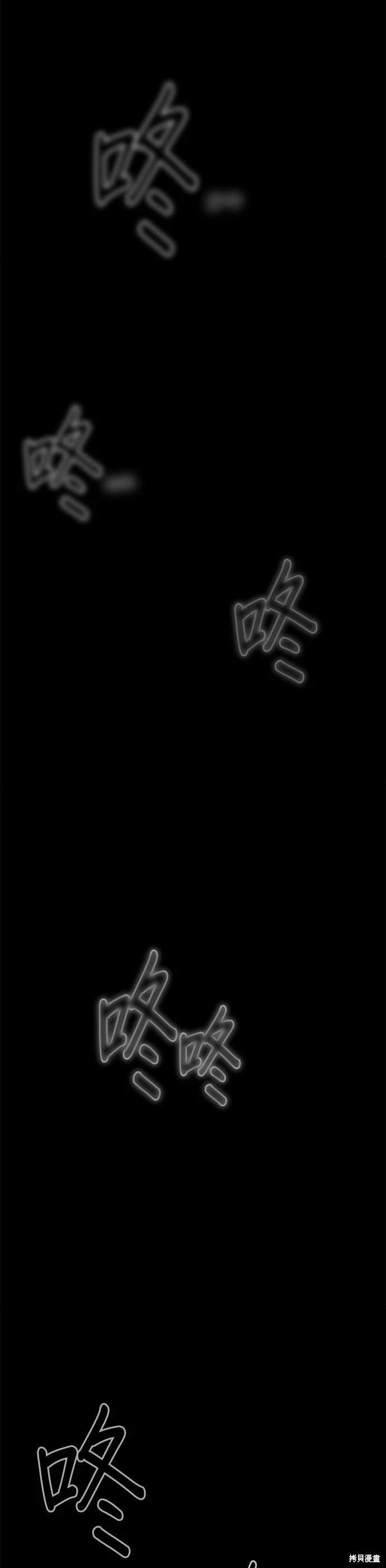 《健身地下城》第44话 第11页