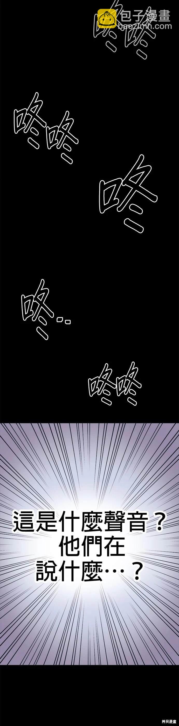 《健身地下城》第44话 第12页