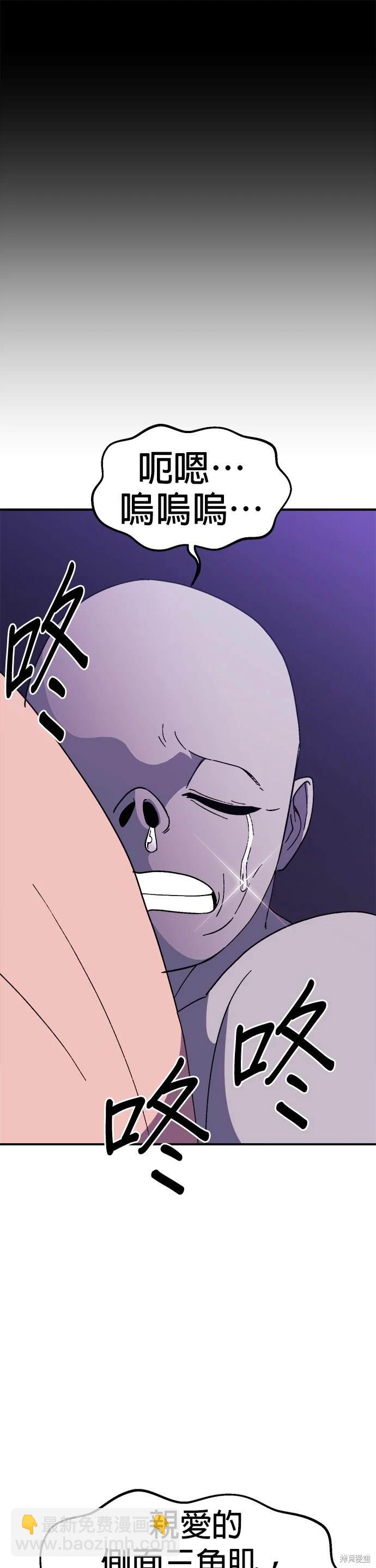 《健身地下城》第44话 第13页