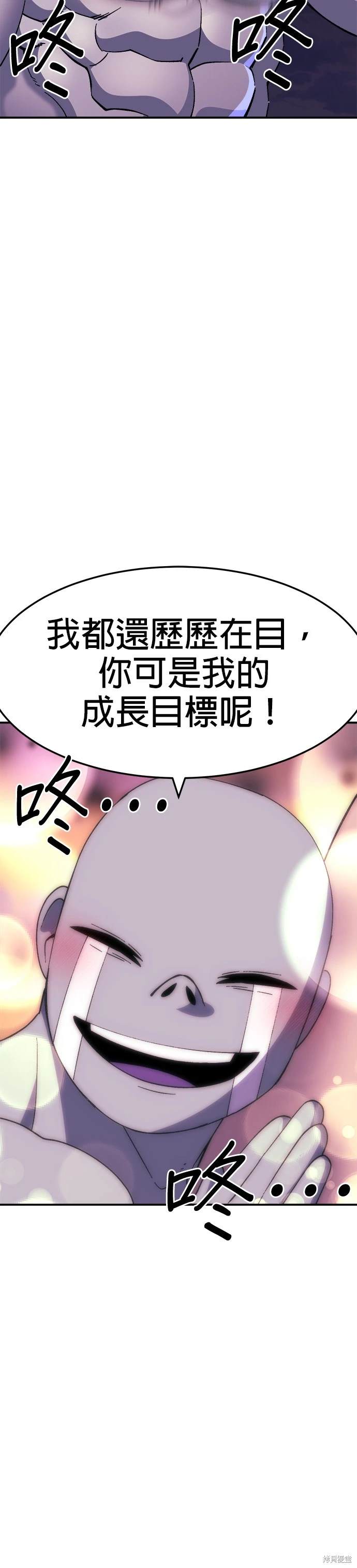 《健身地下城》第44话 第18页