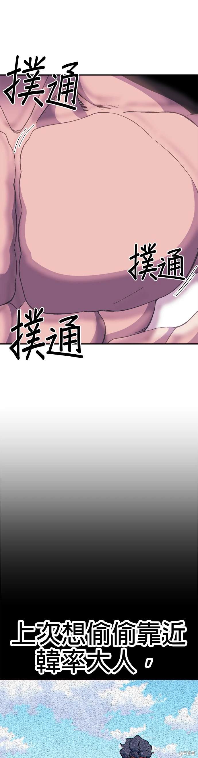 《健身地下城》第44话 第19页