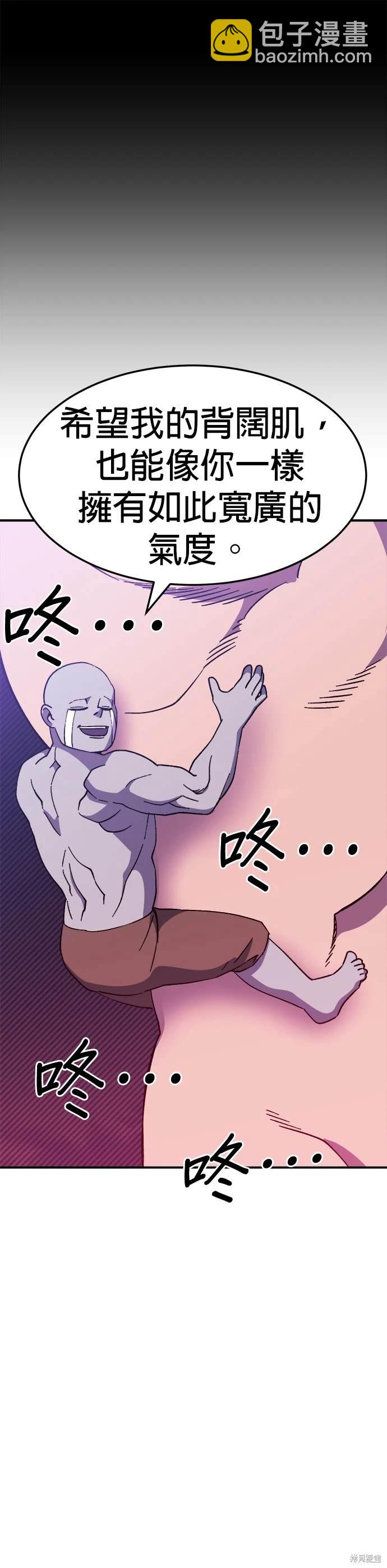 《健身地下城》第44话 第22页