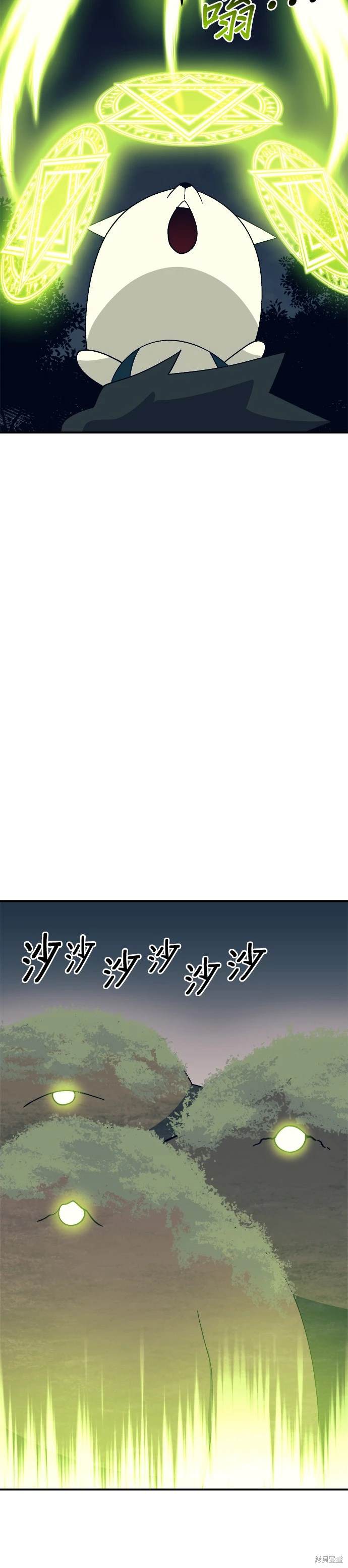 《健身地下城》第44话 第29页