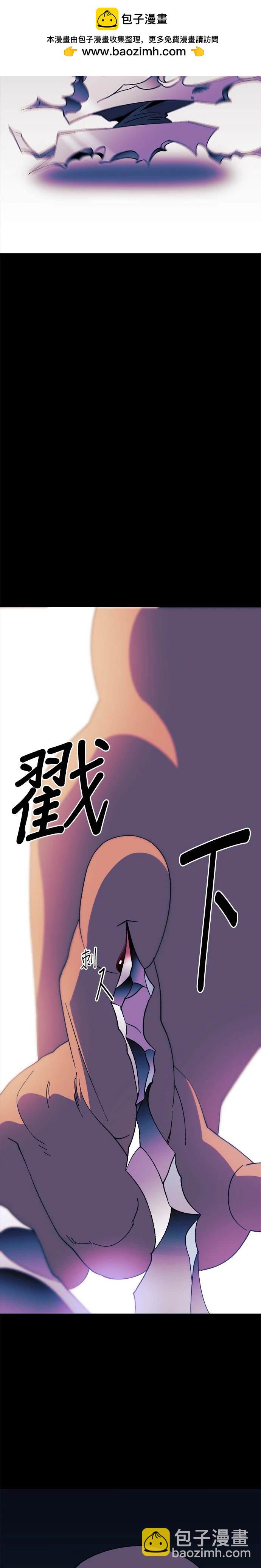 《健身地下城》第44话 第2页