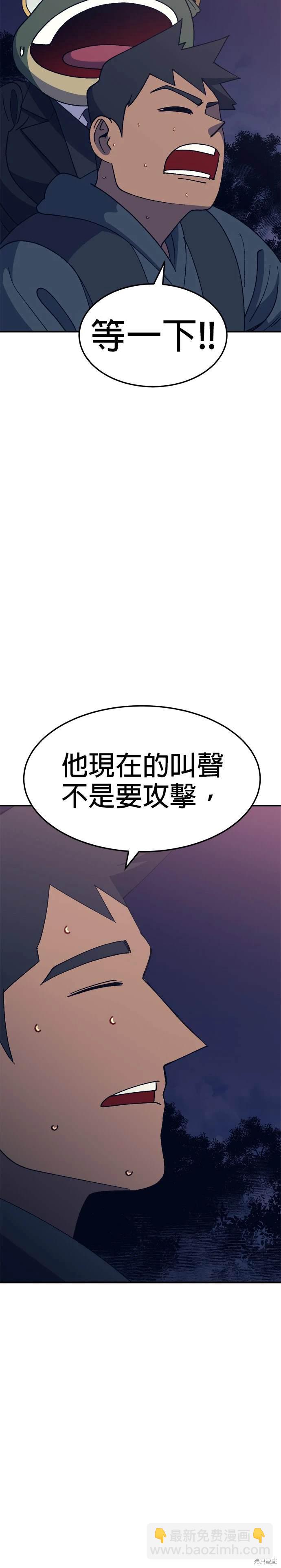 《健身地下城》第44话 第38页
