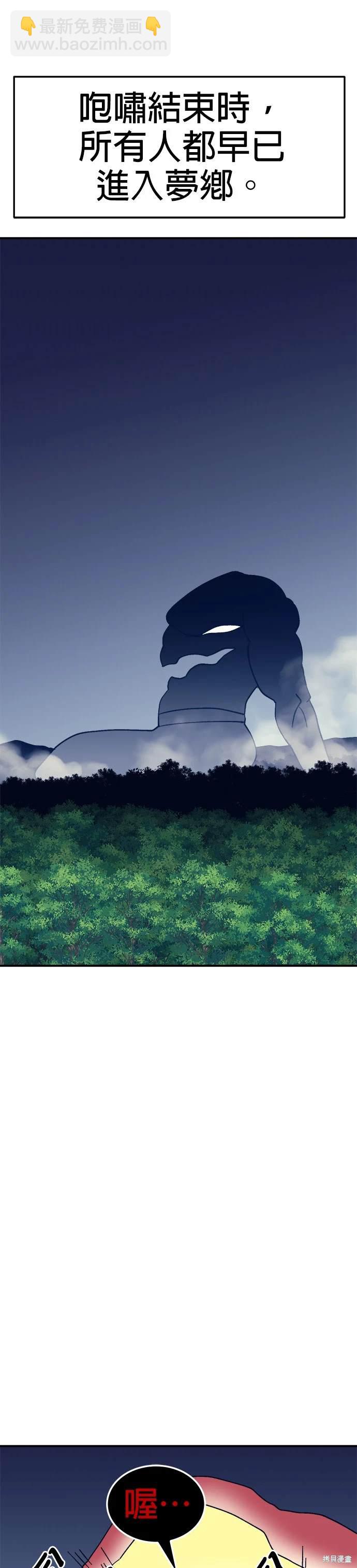 《健身地下城》第44话 第43页