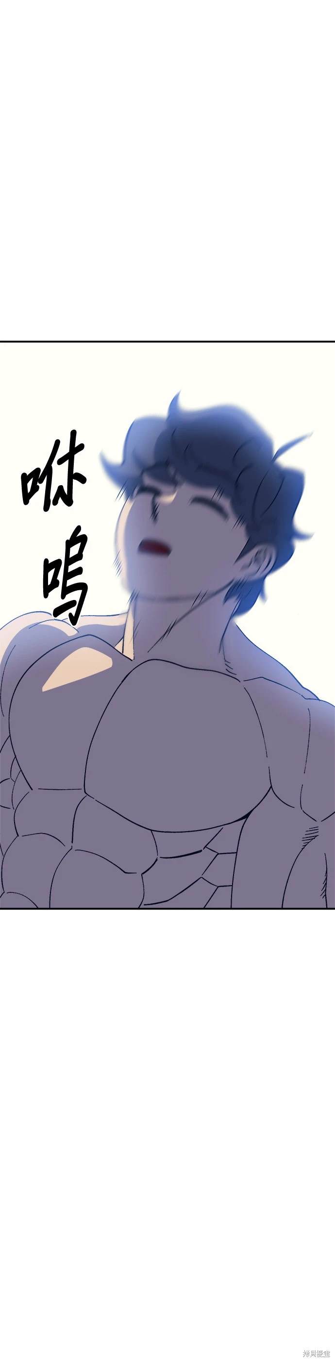《健身地下城》第44话 第45页