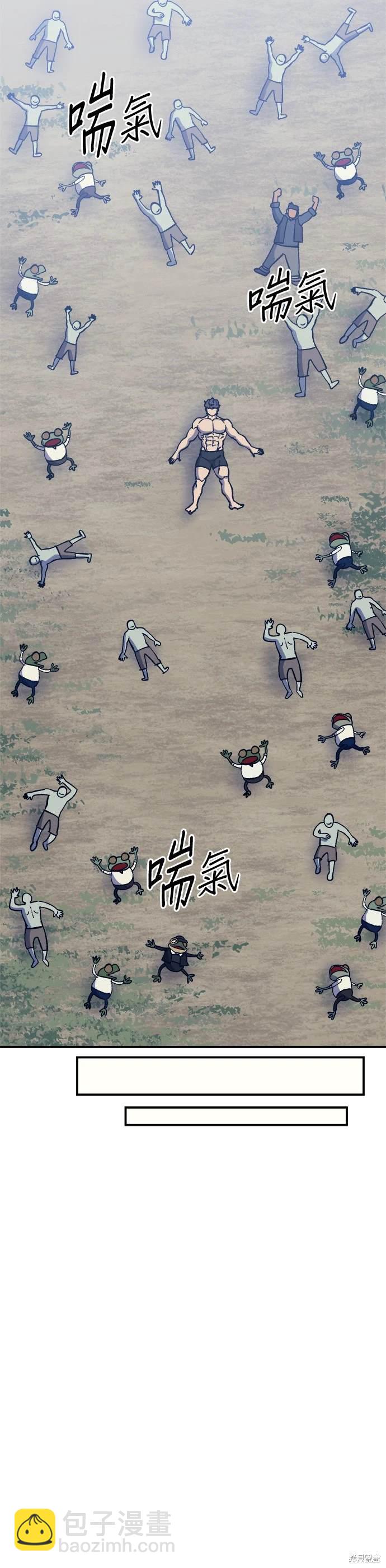 《健身地下城》第44话 第47页