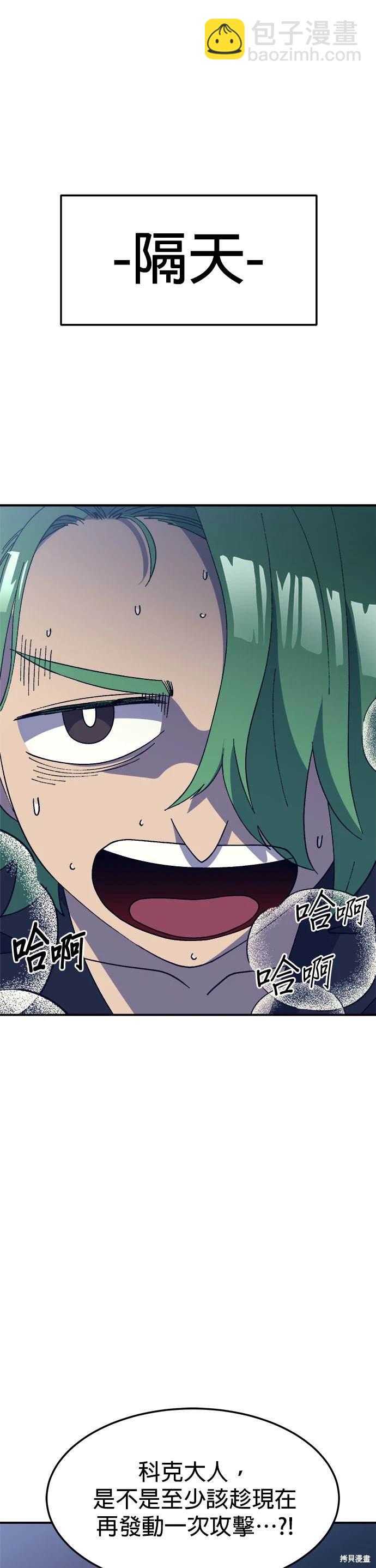 《健身地下城》第44话 第48页