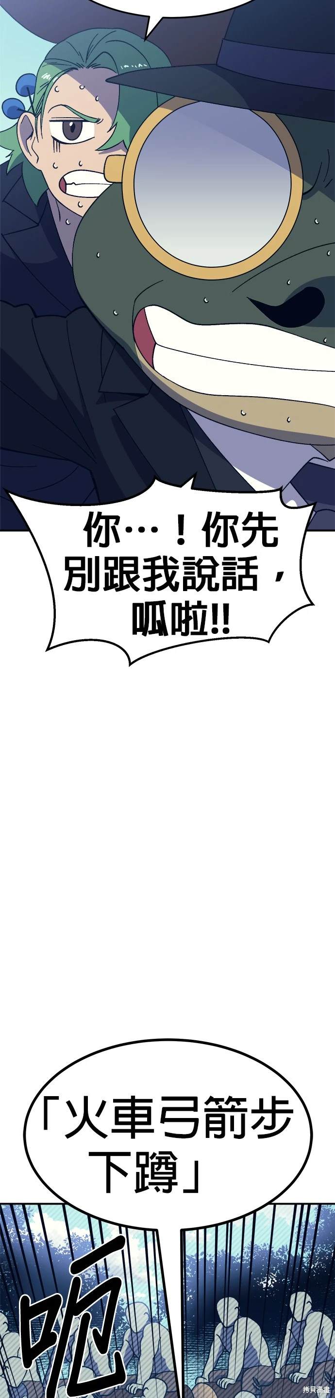 《健身地下城》第44话 第49页