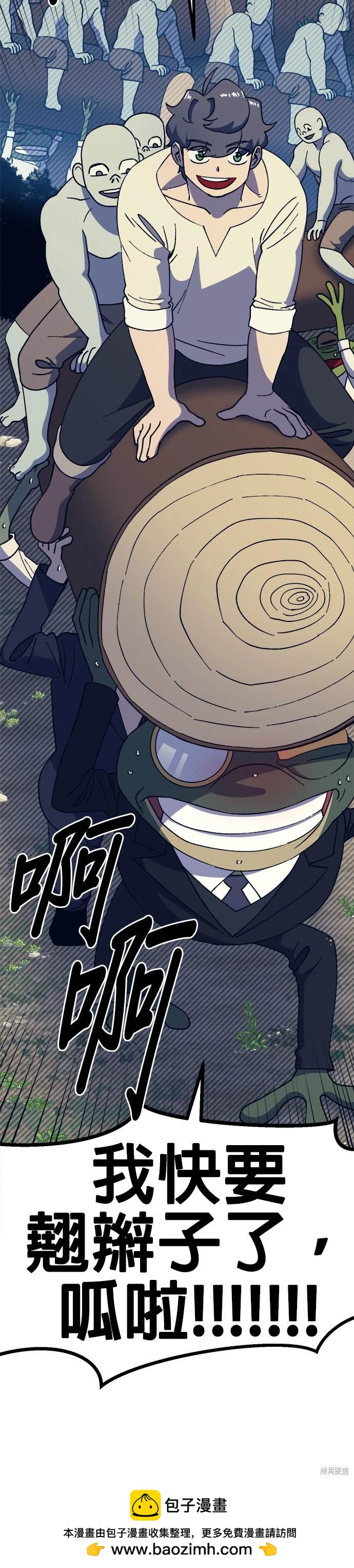 《健身地下城》第44话 第50页