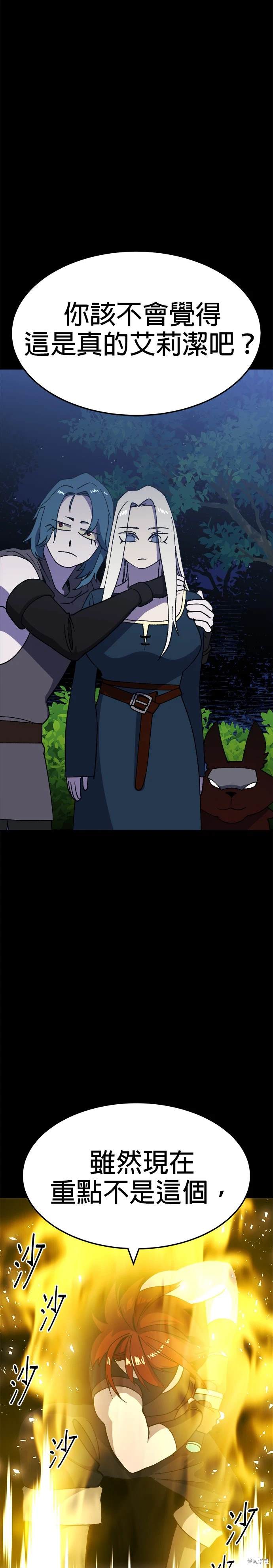 《健身地下城》第45话 第1页
