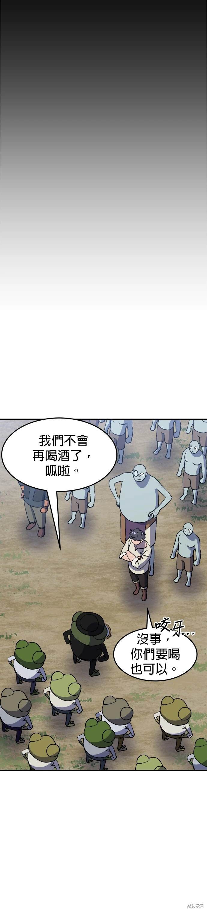 《健身地下城》第45话 第22页